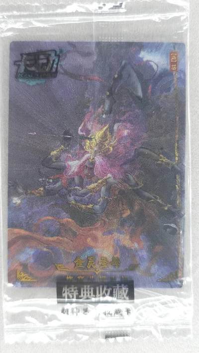 龙虎卡牌第五十场 （无佣金，满120包邮，欢迎送拍，摩点开车） - 【原膜】粗闪卡 卡动 午夜猴子-封神·金灵圣母