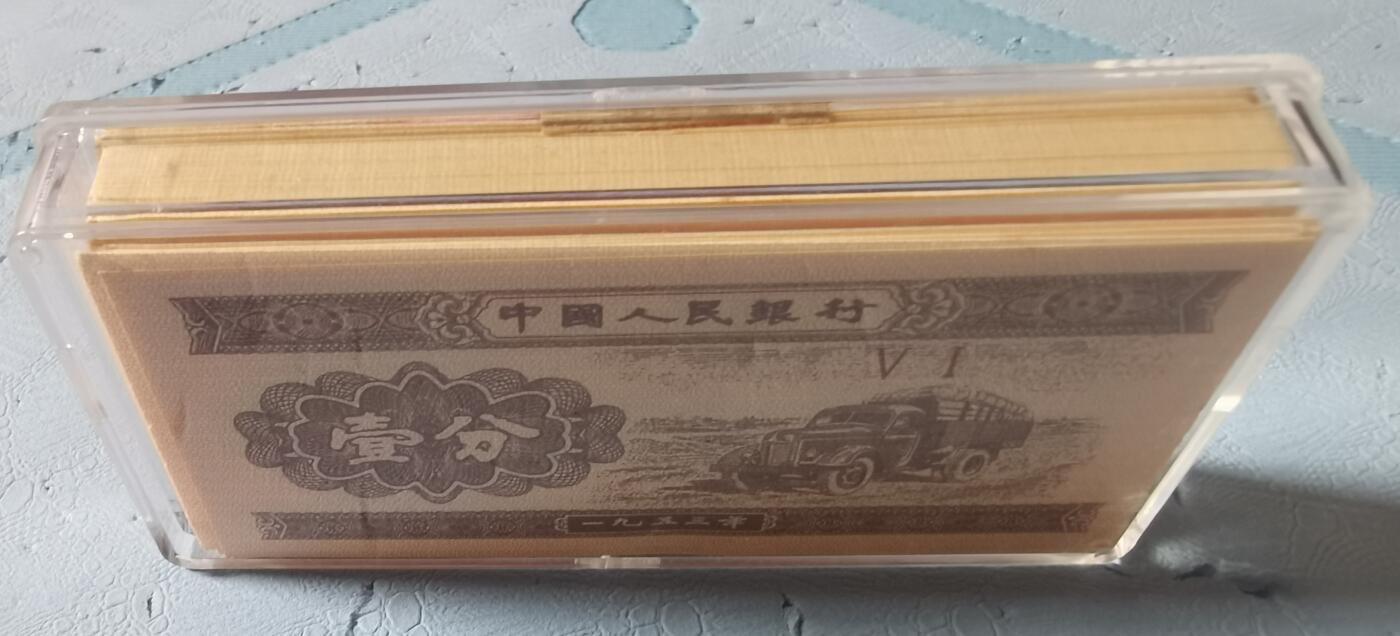 二版壹分券1刀