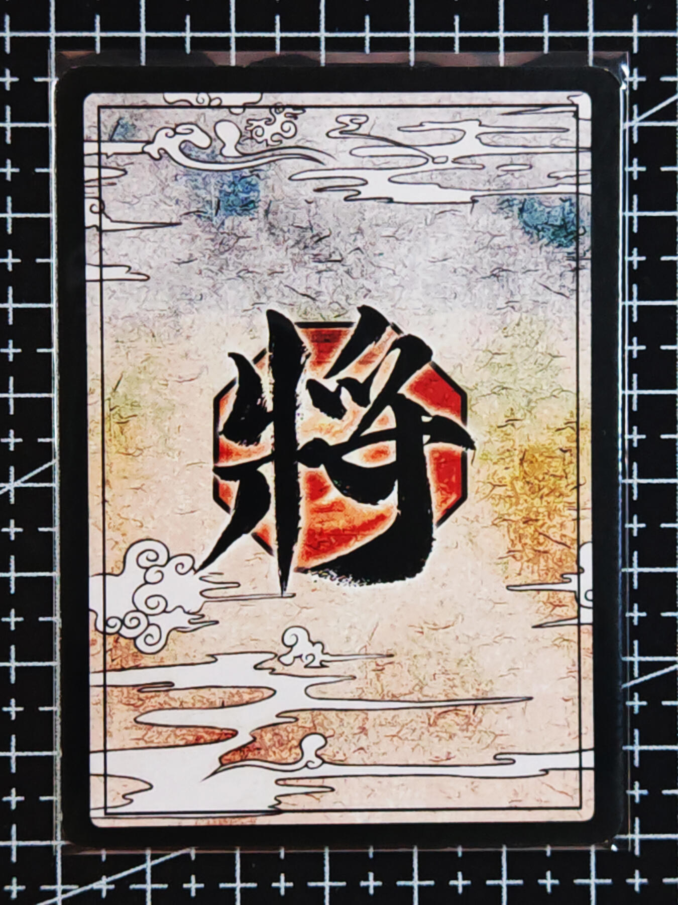 琦卡当当铺.扫码加群抽红包得[包邮券]’第10期‘周二结束★★人少漏多结束早★★(分享有奖) ~持续收拍品中 三国杀-徐氏-粗闪-1张