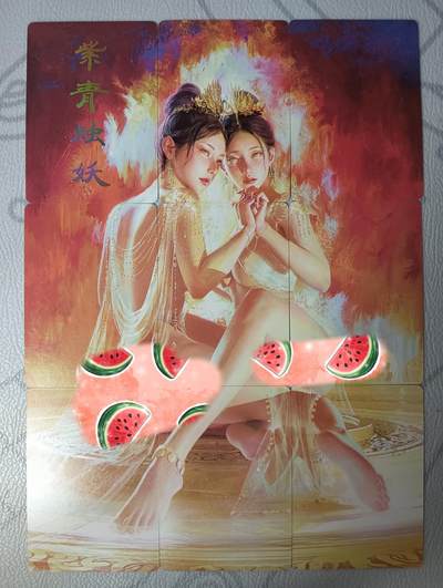 花开卡拍第34期（8月17号周日截拍，品控勿拍!!!拍品不寄存，运费5元，自制卡难免瑕疵，可能存在轻微撞角爆边等出厂瑕疵，品控介意勿拍！） - 燎原 刷子妖姬传 九拼 紫青烛妖