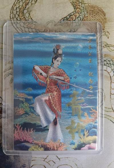 奇趣收藏卡牌拍卖第20场（持续增加中） 【亲签卡】山河潮玩 特卡  青朴  万圣公主 粗闪 亲签  编号 079/130 全新覆膜卡夹卡膜保护