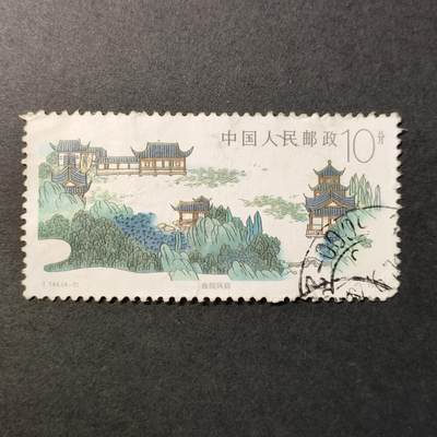 嘉禾收藏    【第284期】            无佣金、可寄存、满30元包邮 - 国邮