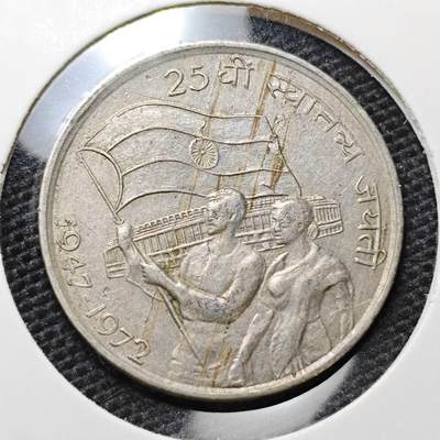 KK钱币收藏小铺 第321期 2月预留时间 周末发货 -  1972印度50派沙纪念币
