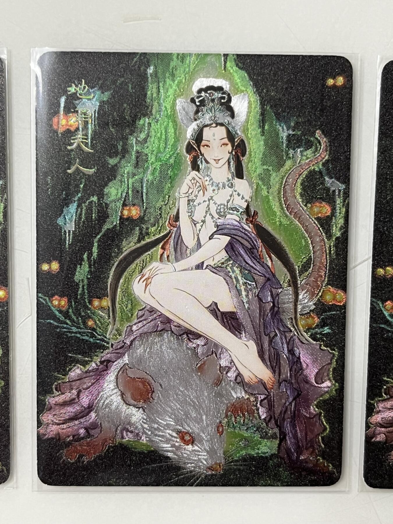 跨世纪的玩卡者们第1期（买家0佣金，周日晚22点30截拍，欢迎大家来逛逛） 燎原 解语花 彫仙 地涌夫人4张1组 含艺术版