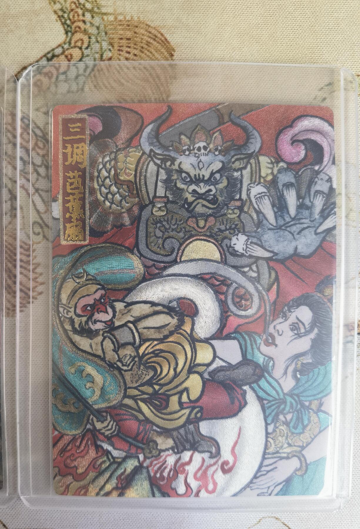 奇趣收藏卡牌拍卖第20场（持续增加中）