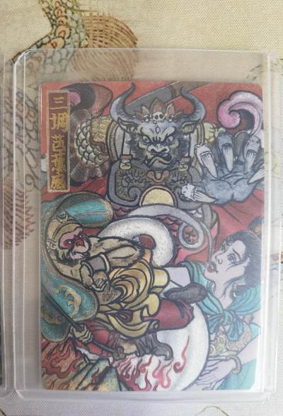 奇趣收藏卡牌拍卖第20场（持续增加中） 山河潮玩  訾文大名手绘复刻 三调芭蕉扇+六耳猕猴各1张 粗闪 全新覆膜卡夹卡膜保护
