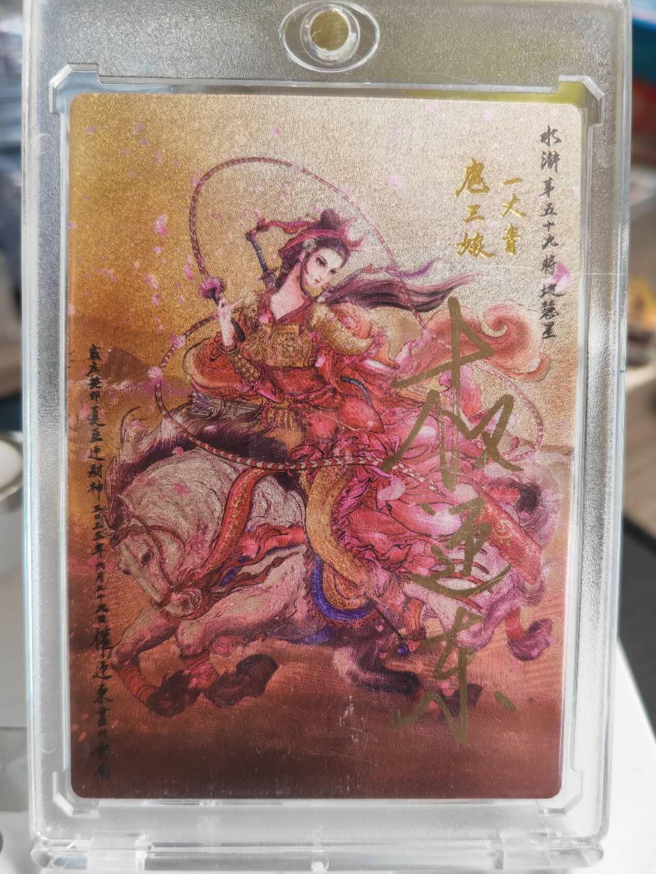 阳大大卡牌拍卖第66期（持续收拍品，周五晚上九点截拍，进群福利早知道）