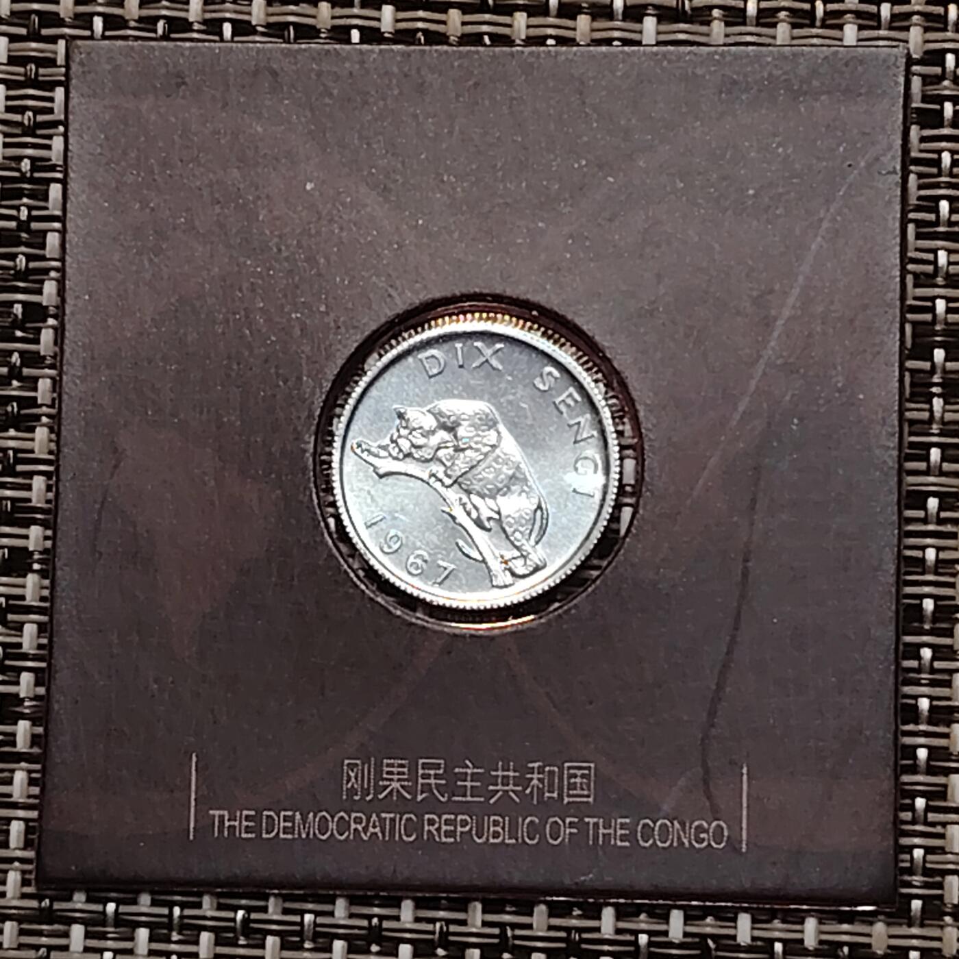 布加迪🐬～世界钱币(上海)🌾第 232 期 /  各国套币和散币 刚果民主共和国 1967年 10先令