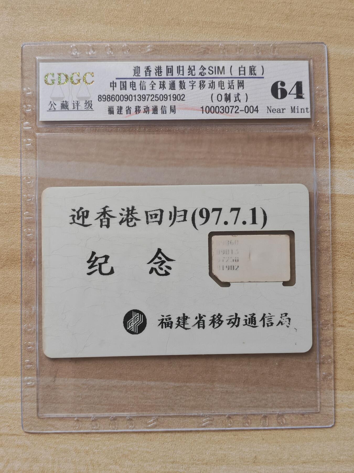 《麦麦卡卡世界》第02期拍卖2025年8月17日晚19：10时延时截拍