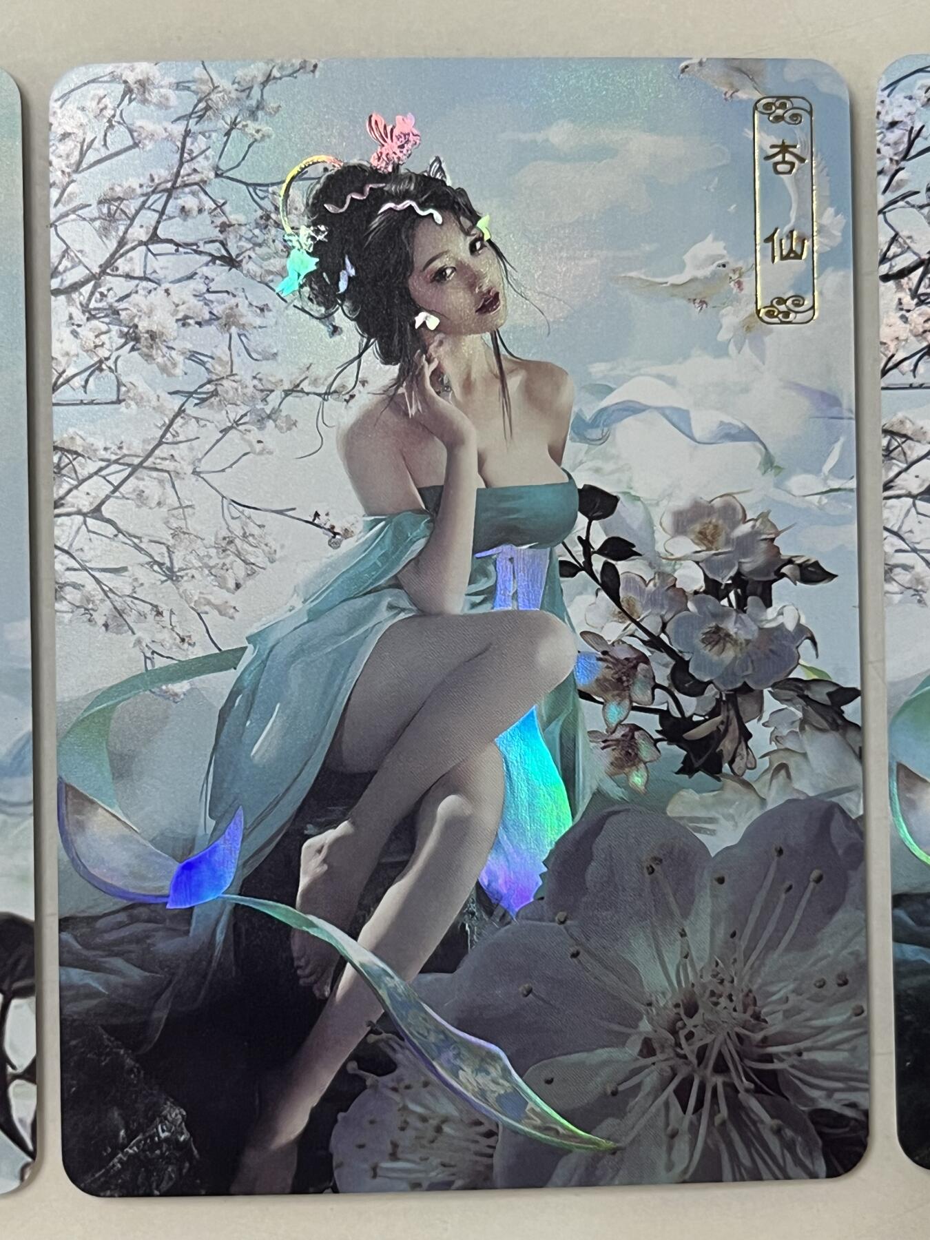跨世纪的玩卡者们第1期（买家0佣金，周日晚22点30截拍，欢迎大家来逛逛） 卡将 杏仙 3张一组