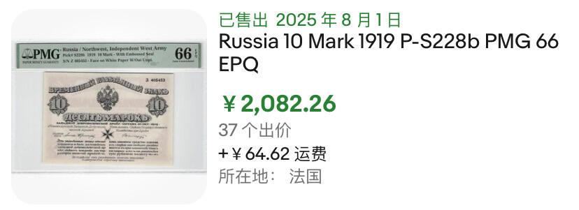 小福收藏拍卖第192期 评级币精选场 本期有文莱2006年10000 1000 500林吉特 法属安的列斯10法郎 哈萨克斯坦小手版10000腾格 丹麦大松鼠 斯洛文尼亚首年10000托拉尔 马里 南斯拉夫 韩国 卡塔尔 俄罗斯 波兰等多国精美高分珍稀老钞精品纸币
