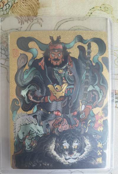 奇趣收藏卡牌拍卖第20场（持续增加中） 山河潮玩  冯涛 东王公，大真 武财神  粗闪 各1张 全新覆膜卡夹卡膜保护