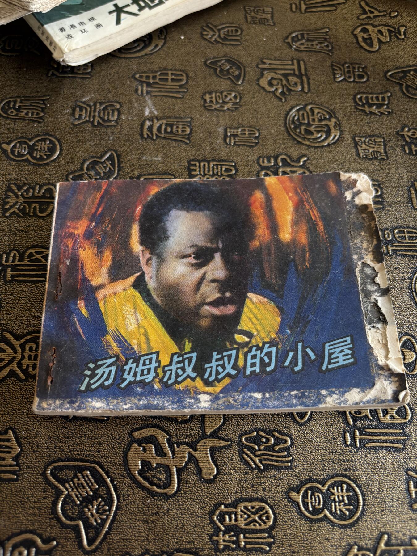 连环画旧磁带 汤姆品相一般