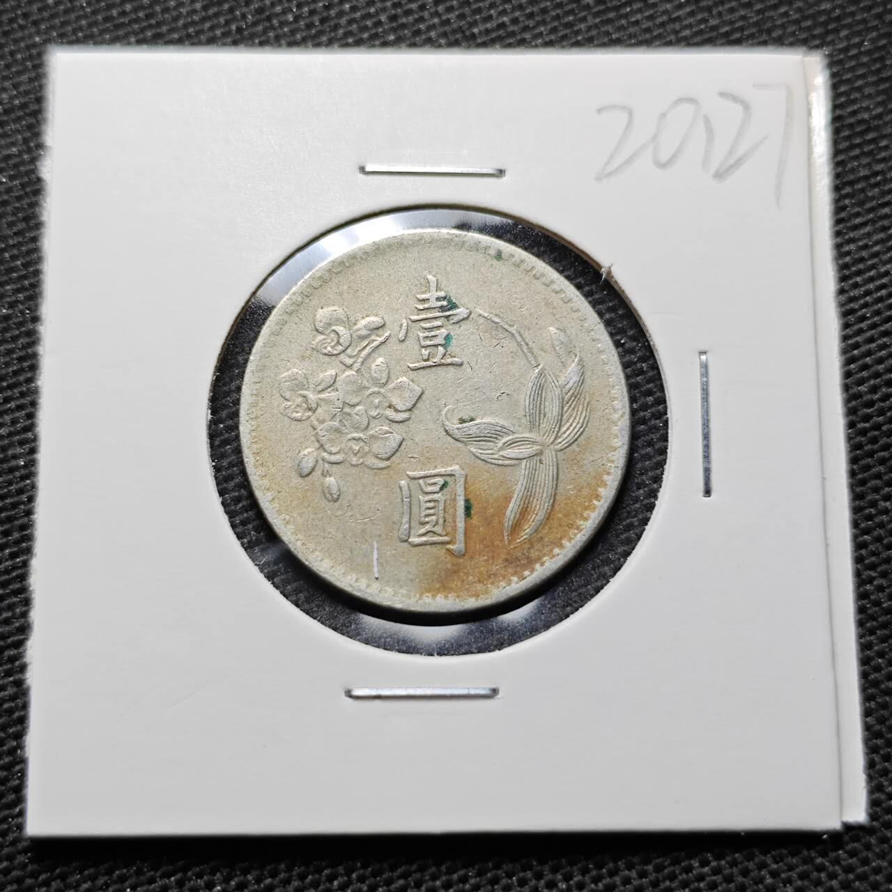 KK钱币收藏小铺 第320期 2月预留时间 周末发货  中国台湾省兰花一元 早期年份49年