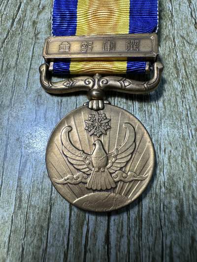 章，世界钱币 裸章，满洲国境事变章，品相不错，稀少瘦鸽子版本