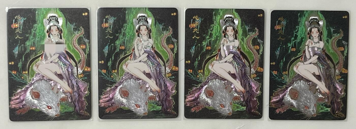 跨世纪的玩卡者们第1期（买家0佣金，周日晚22点30截拍，欢迎大家来逛逛） 燎原 解语花 彫仙 地涌夫人4张1组 含艺术版
