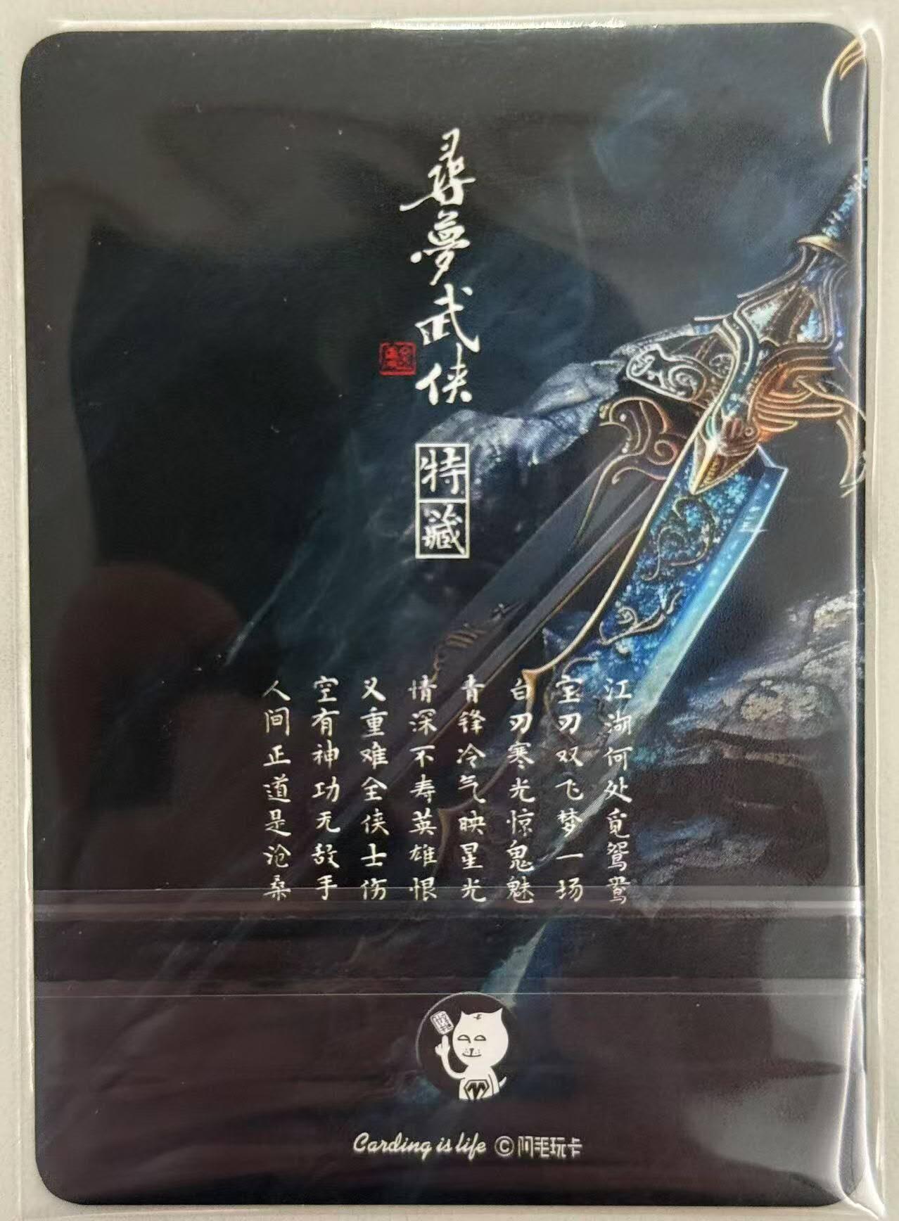 龙虎卡牌第五十场 （无佣金，满120包邮，欢迎送拍，摩点开车）
