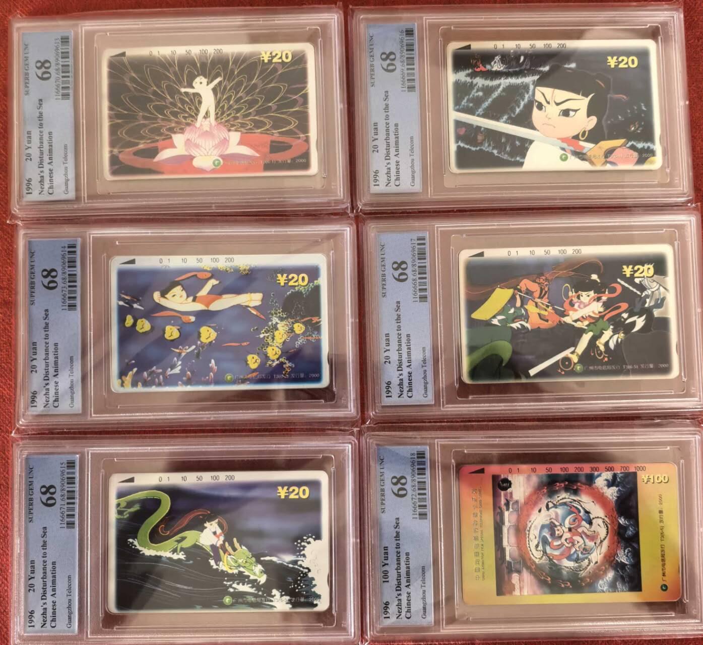 【琪哥网】评级磁卡综合场(八十六） 【PCGS68】广州哪吒