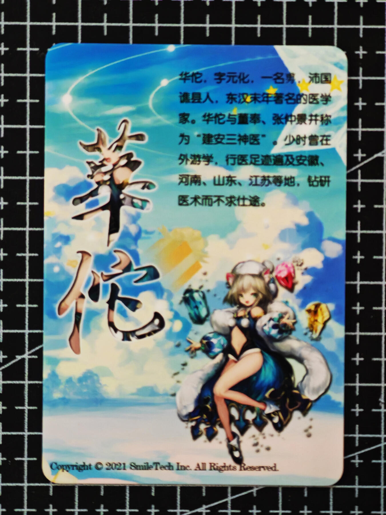 琦卡当当铺.扫码加群抽红包得[包邮券]’第10期‘周二结束★★人少漏多结束早★★(分享有奖) ~持续收拍品中 妹卡系列-动漫人物-美女-1张