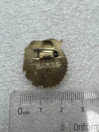 真品毛主席像章、纪念章 真品毛主席像章、纪念章