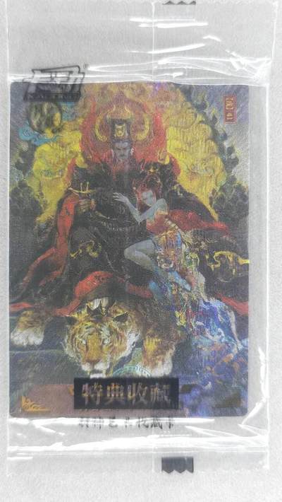龙虎卡牌第五十场 （无佣金，满120包邮，欢迎送拍，摩点开车） - 【原膜】粗闪卡 卡动 午夜猴子-封神·cp纣王妲己