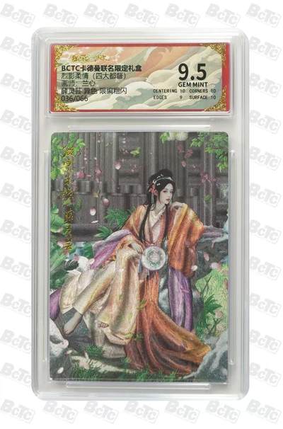 秋萤阁第15期 (8月12日周二晚上22点截拍，欢迎竞拍)  - 【限编】卡德曼烈影柔情四大都督 薛灵芸异色 36/66 9.5分 兰心绘