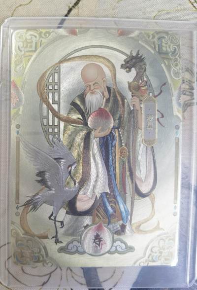 奇趣收藏卡牌拍卖第20场（持续增加中） 蓬莱醉八仙 福禄寿三星粗闪各1张 全新覆膜卡夹卡膜保护 禄星卡背上边缘质量一般介意勿拍