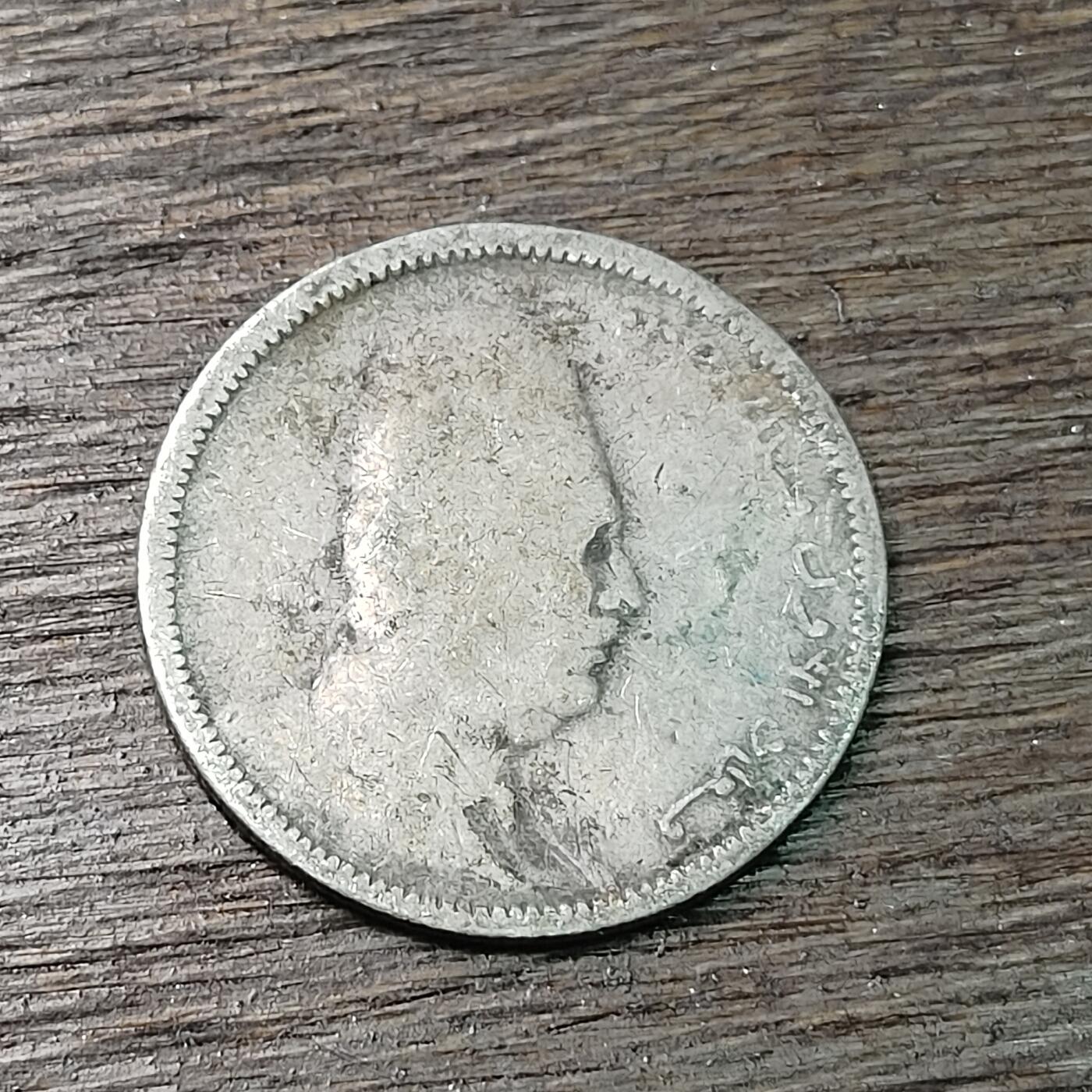 【铜匠收藏】★第126场★散币场，无佣金，30包邮。不满30元，支付5元运费。《接受代拍 代送NGC评级》 埃及 1923年 2皮阿斯特