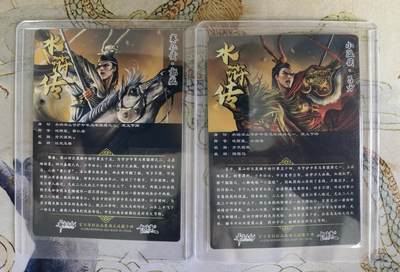 奇趣收藏卡牌拍卖第20场（持续增加中） 卡德曼 杆子 吕方郭胜粗闪各1张 全新覆膜卡夹卡膜保护