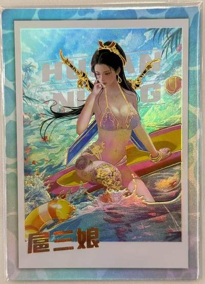 龙虎卡牌第五十场 （无佣金，满120包邮，欢迎送拍，摩点开车） - 冷烫彩闪卡 嗨卡水浒 - 泳装扈三娘