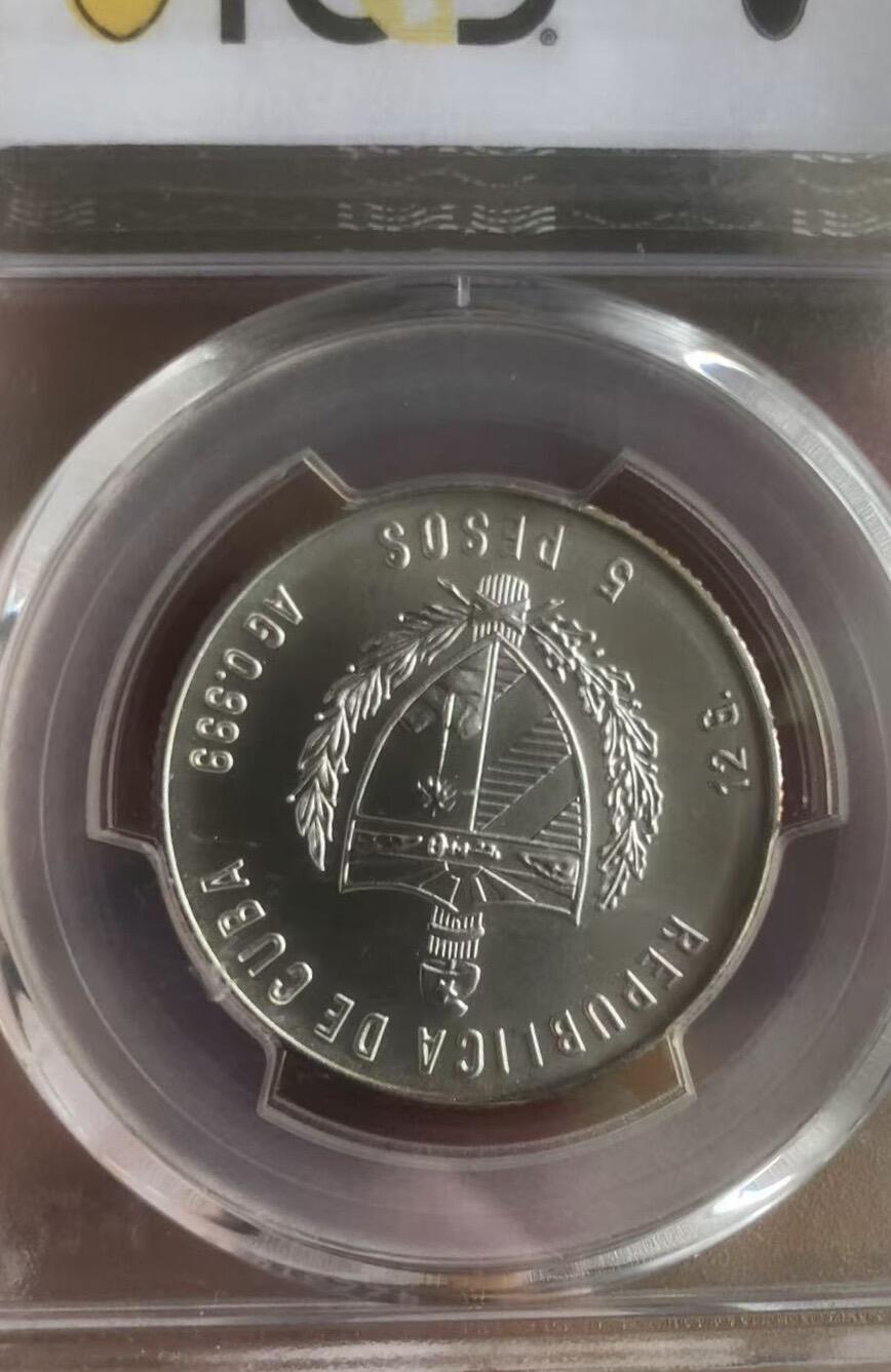 1981年古巴蔗糖FAO银币PCGS MS68