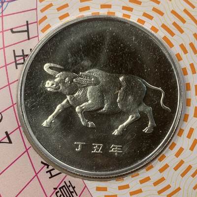 掌中浮雕-藏着的欧洲第033场 - 1997年上海造币厂1/2盎司生肖牛纪念银章，33mm