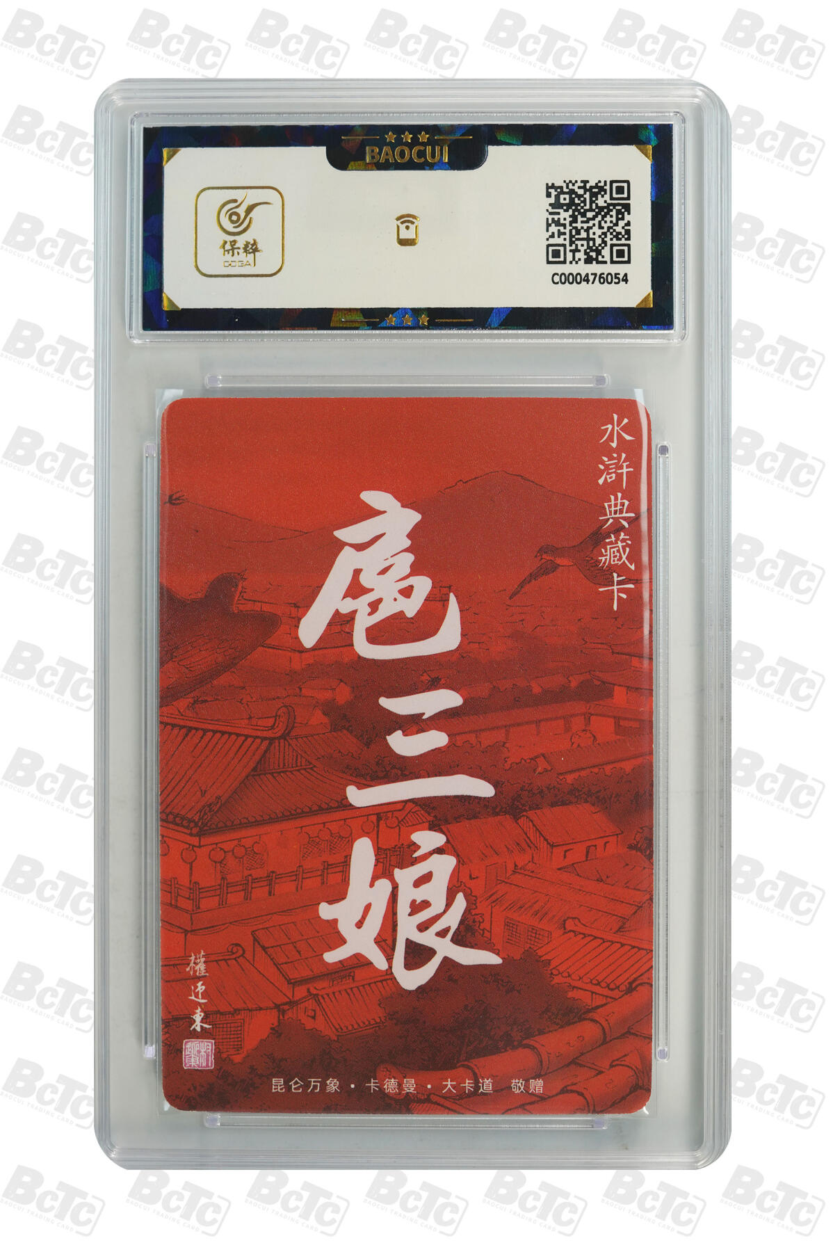 阳大大卡牌拍卖第66期（持续收拍品，周五晚上九点截拍，进群福利早知道）