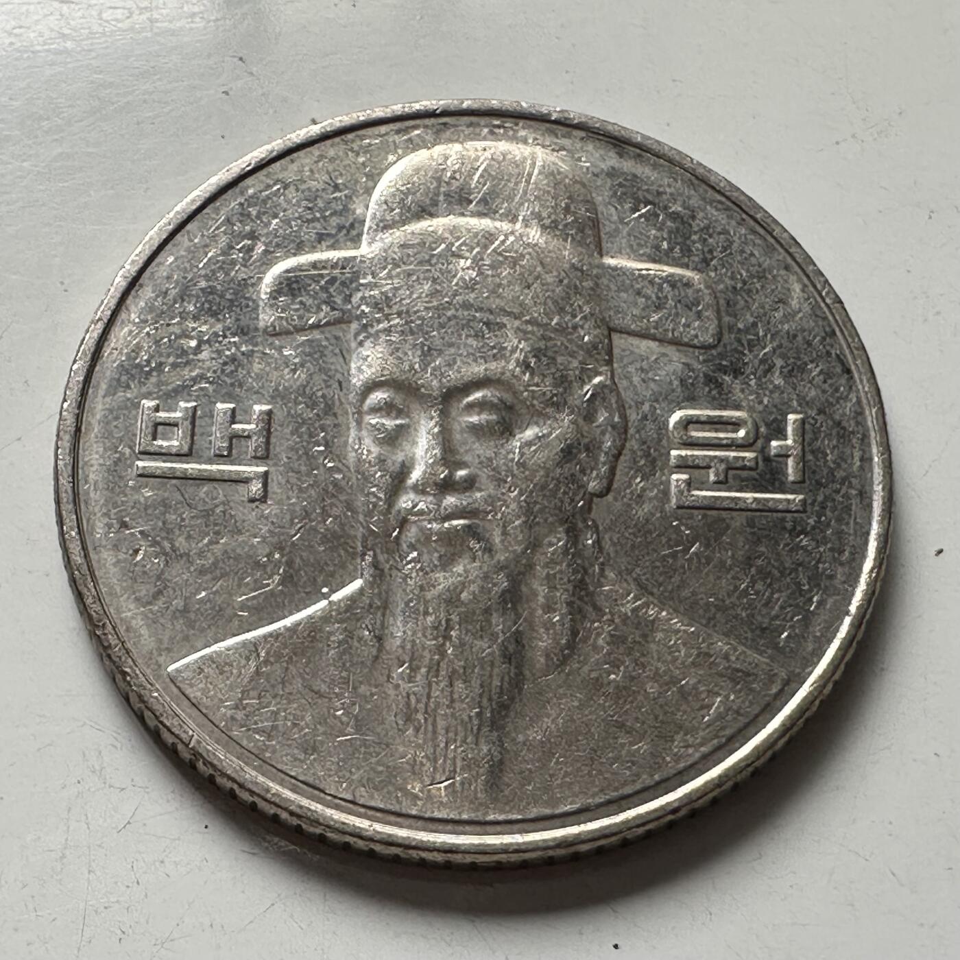 🌹外币初藏🌹🐯2025年第87场 周二无佣金特价场 韩国2011年¥100