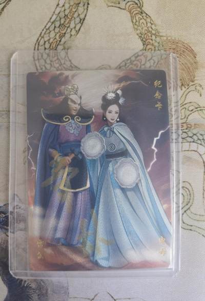 奇趣收藏卡牌拍卖第20场（持续增加中） 【亲签卡】山河潮玩 特卡 青朴 绘 雷公电母 粗闪 亲签  编号 032/130 全新覆膜卡夹卡膜保护