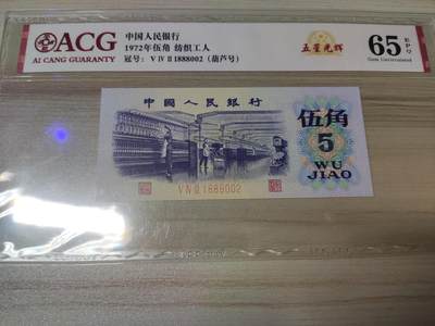 杂币场 - 爱藏评级888豹子号、葫芦号，纺织伍角
