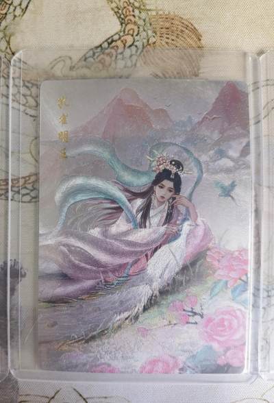 奇趣收藏卡牌拍卖第20场（持续增加中） 山河潮玩  嘉宁 殷温娇，延渔 孔雀明王，雪舟 甄嬛  粗闪 各1张 全新覆膜卡夹卡膜保护
