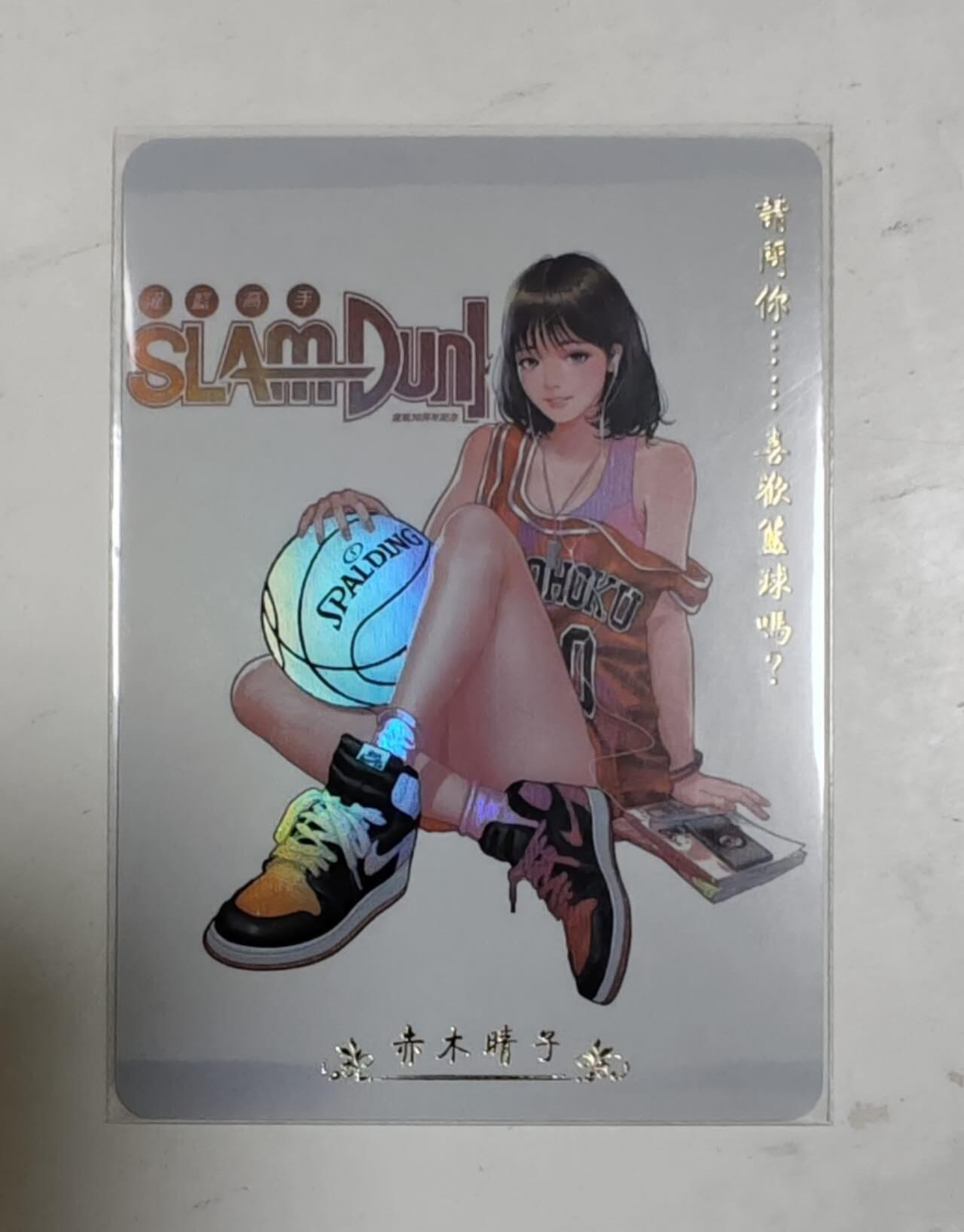 灌篮高手 晴子彩闪1张