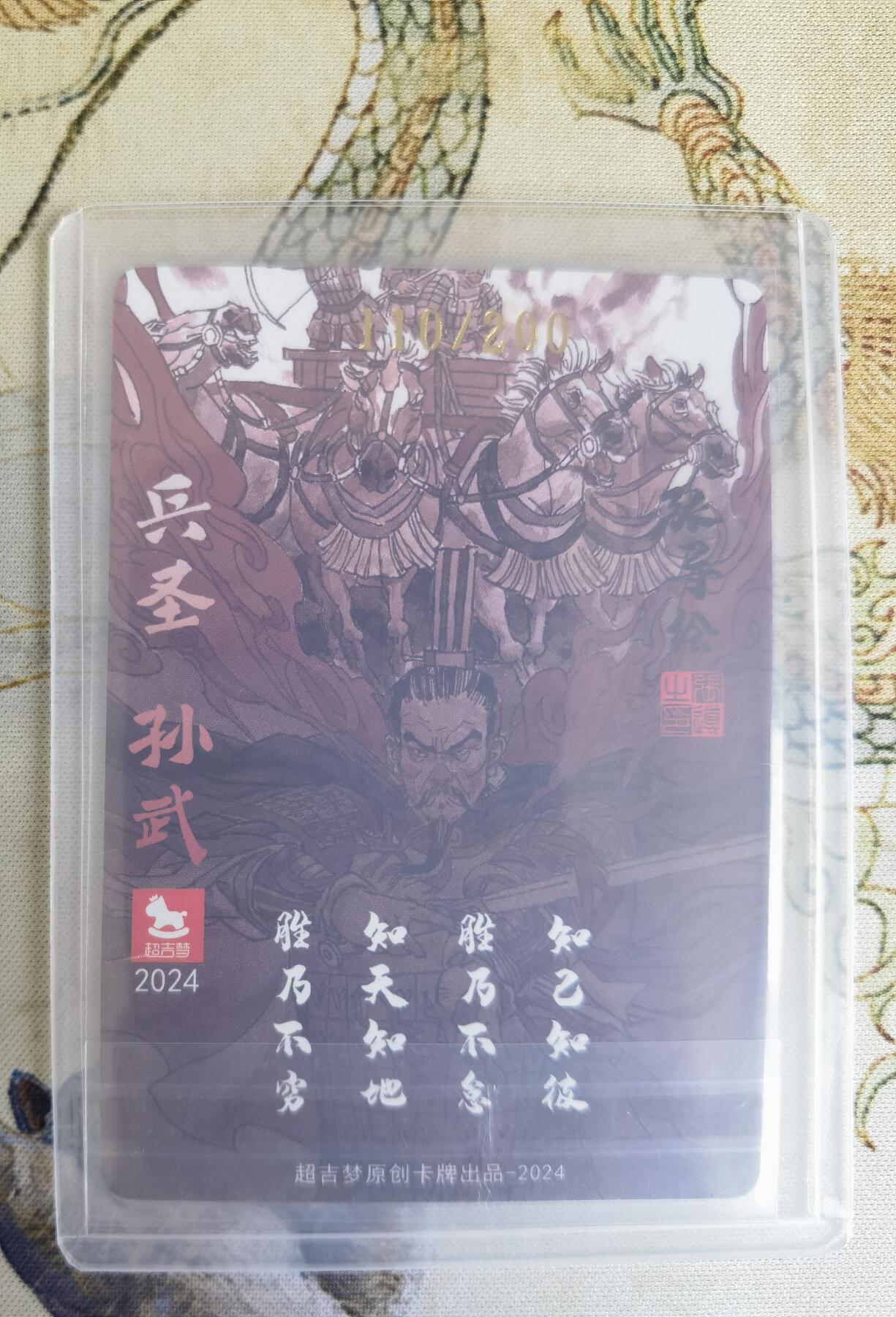 奇趣收藏卡牌拍卖第20场（持续增加中）