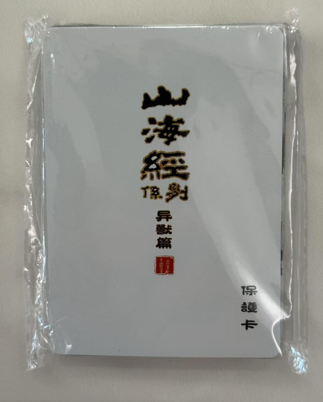 龙虎卡牌第五十场 （无佣金，满120包邮，欢迎送拍，摩点开车）