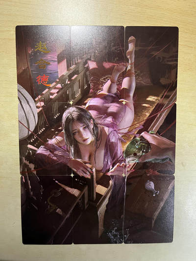 琦卡当当铺.扫码加群抽红包得[包邮券]’第10期‘周二结束★★人少漏多结束早★★(分享有奖) ~持续收拍品中 - 焱卡文化 燎原卡牌-刷子 人间传 赵合德 九拼普卡-9张