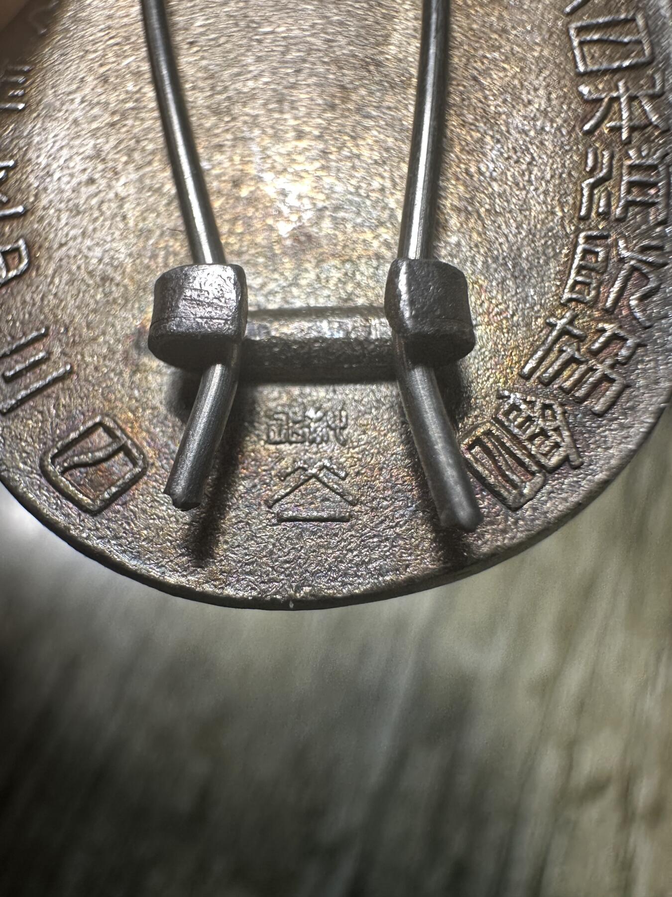 章，世界钱币 昭和九年（1934）奉戴式纪念章，纯银，精美，14.9g