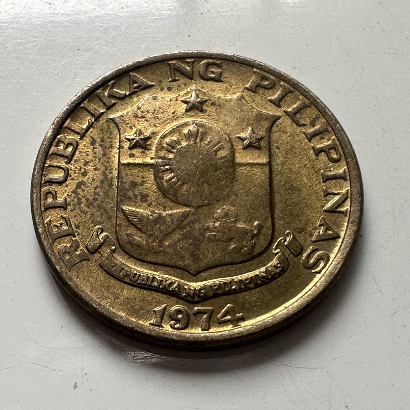 🌹外币初藏🌹🐯2025年第87场 周二无佣金特价场 菲律宾1974年五分