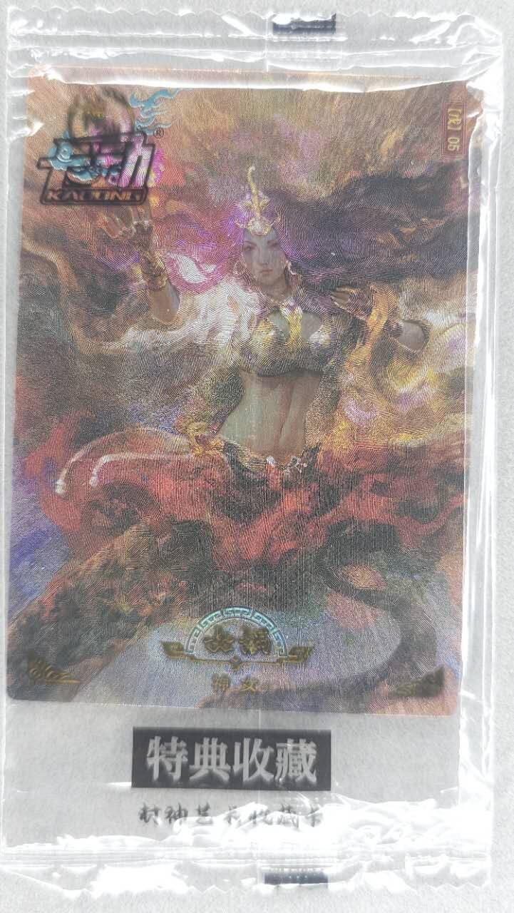 龙虎卡牌第五十场 （无佣金，满120包邮，欢迎送拍，摩点开车） 【原膜】粗闪卡 卡动 午夜猴子-封神·女娲