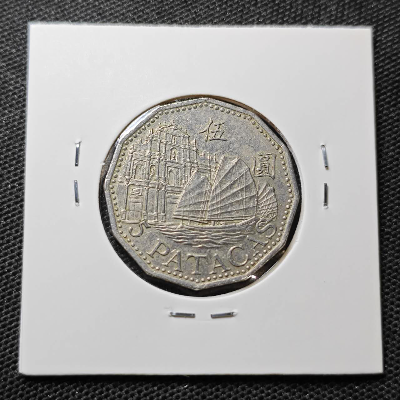 KK钱币收藏小铺 第321期 2月预留时间 周末发货  澳门5元