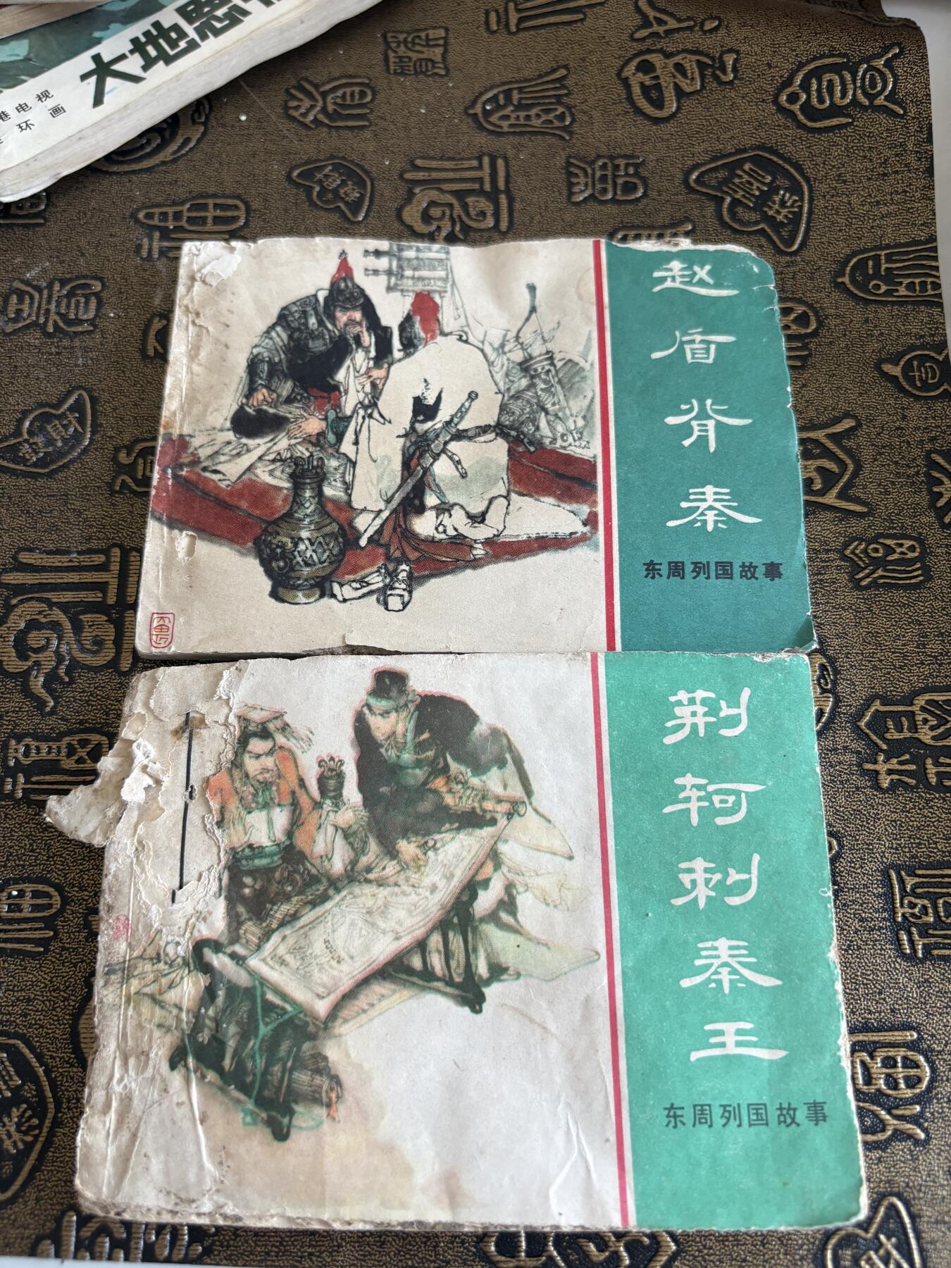 连环画旧磁带 连环画2本品相一般