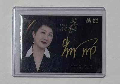 零元拍：2022 CCTV 5 电影频道传媒荣誉之夜 荣誉嘉宾 凯丽 亲签卡 官方纪念签字卡 - 零元拍：2022 CCTV 5 电影频道传媒荣誉之夜 荣誉嘉宾 凯丽 亲签卡 官方纪念签字卡