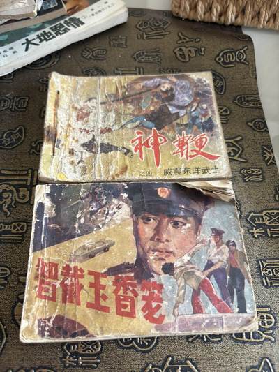 连环画，旧磁带手机实拍 - 连环画2本，品相不好