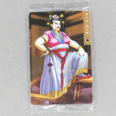 龙虎卡牌第五十场 （无佣金，满120包邮，欢迎送拍，摩点开车） - 【大编号12554】普卡小卡 小浣熊30周年 水浒英雄传-母大虫顾大嫂（目测无暇，默认微瑕）