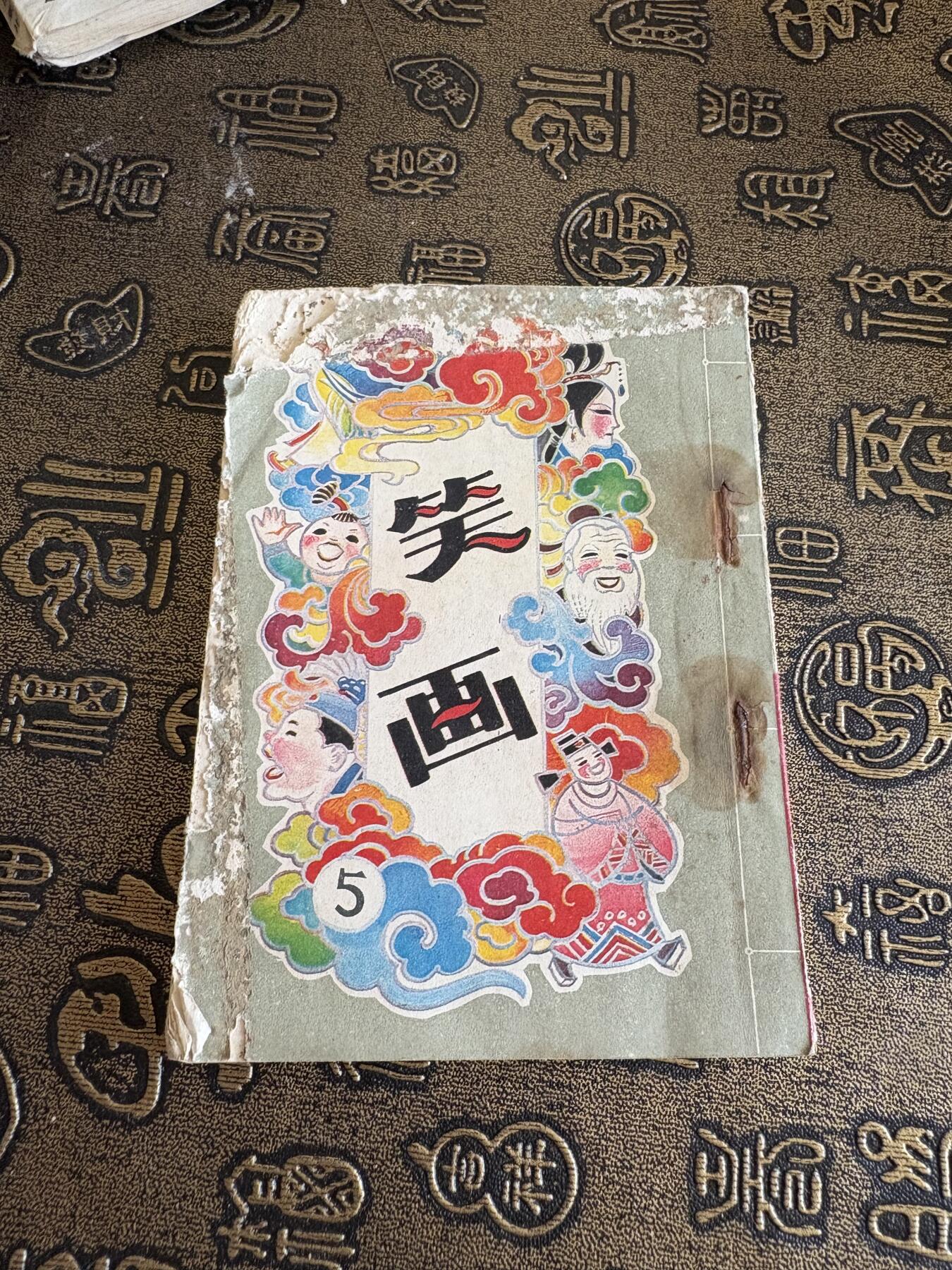连环画旧磁带 笑画
